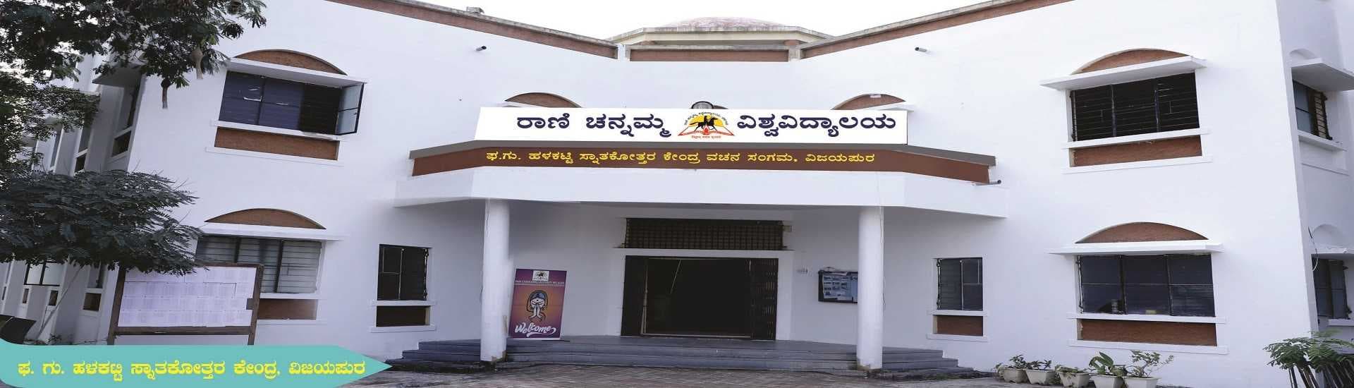 Rani Channamma University-image