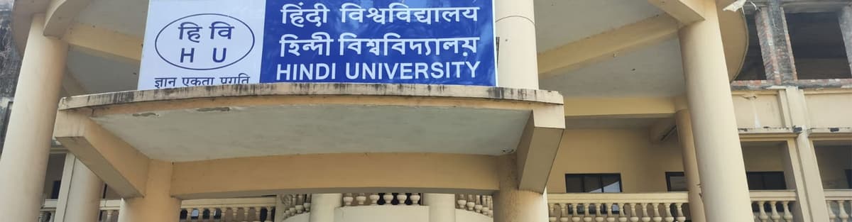 HINDI UNIVERSITY-gallery-image-0