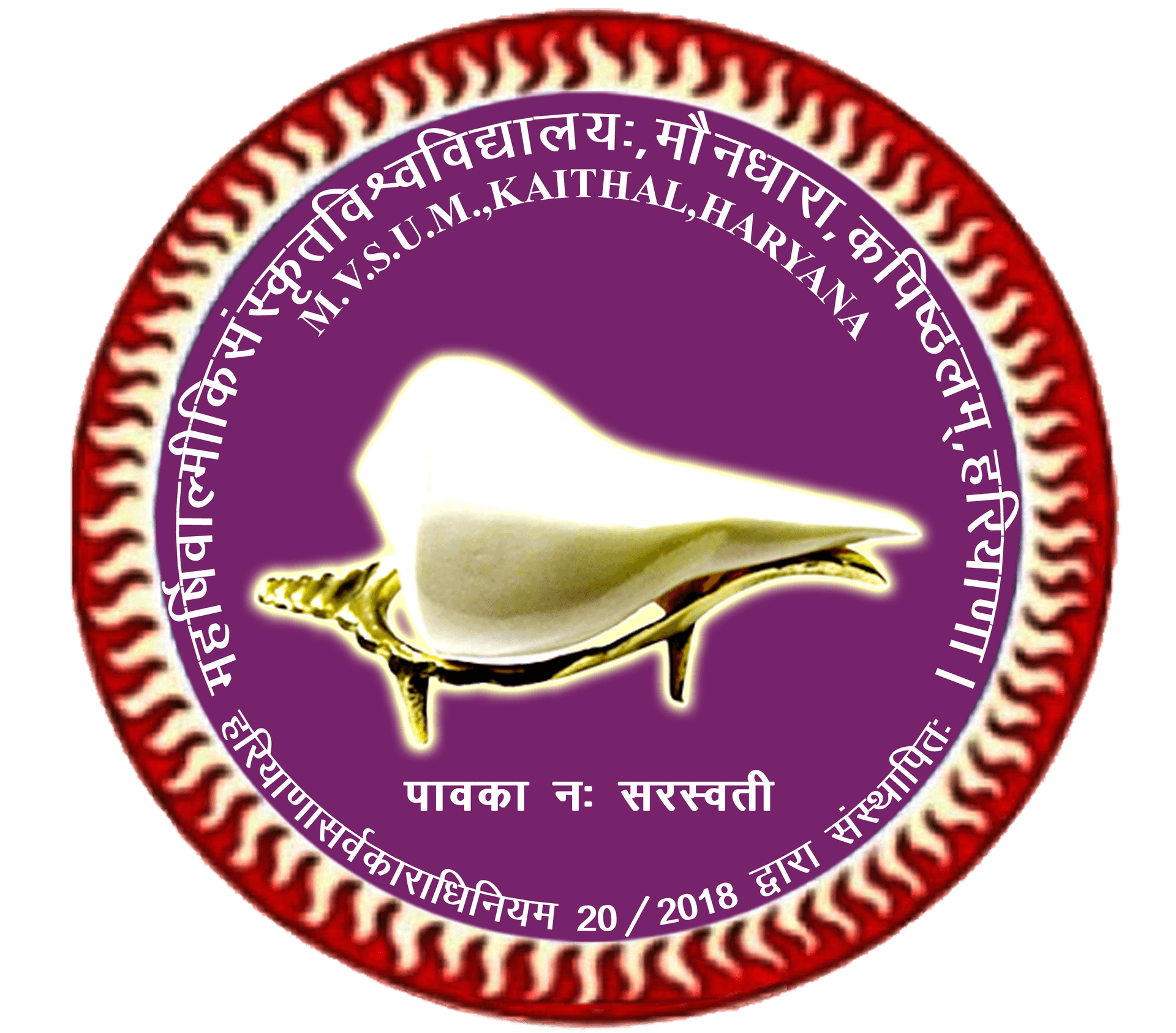 Maharshi Valmiki Sanskrit University-image