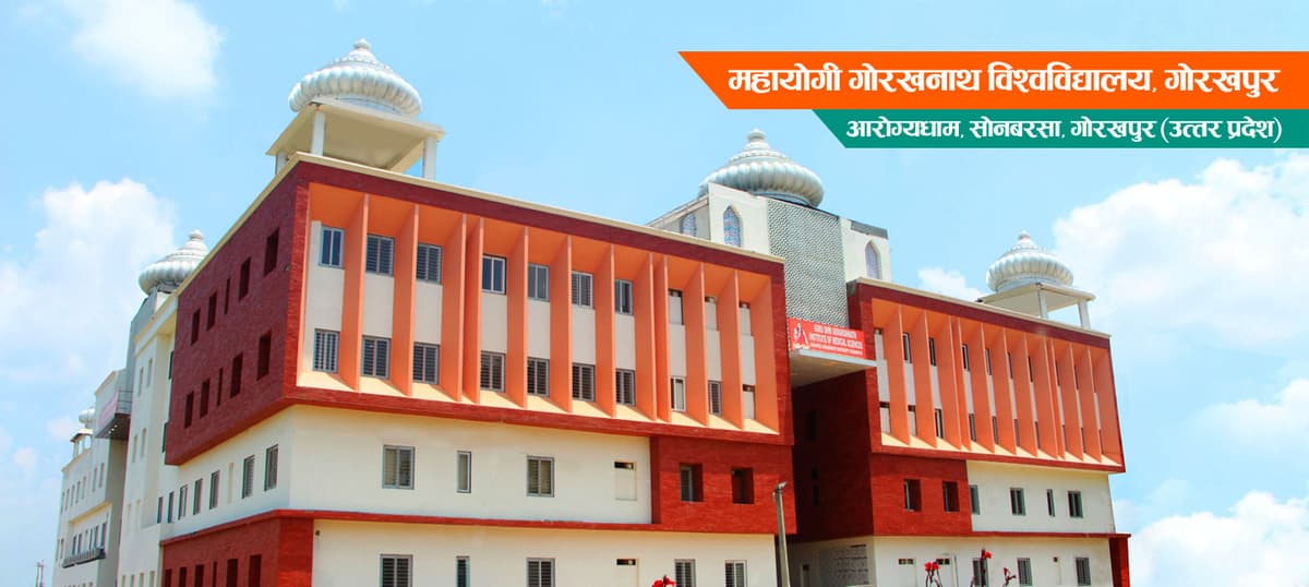 MGU Gorakhpur-gallery-image-2