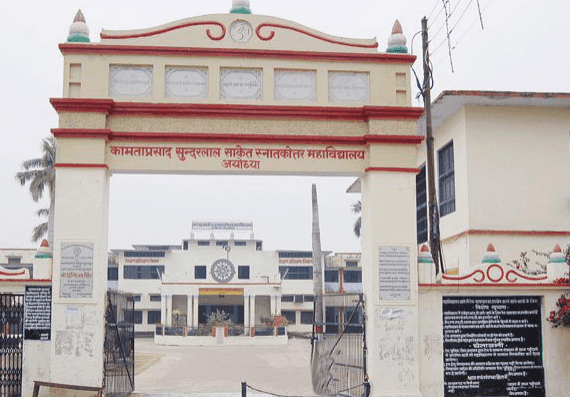 K. S. Saket PG College-image