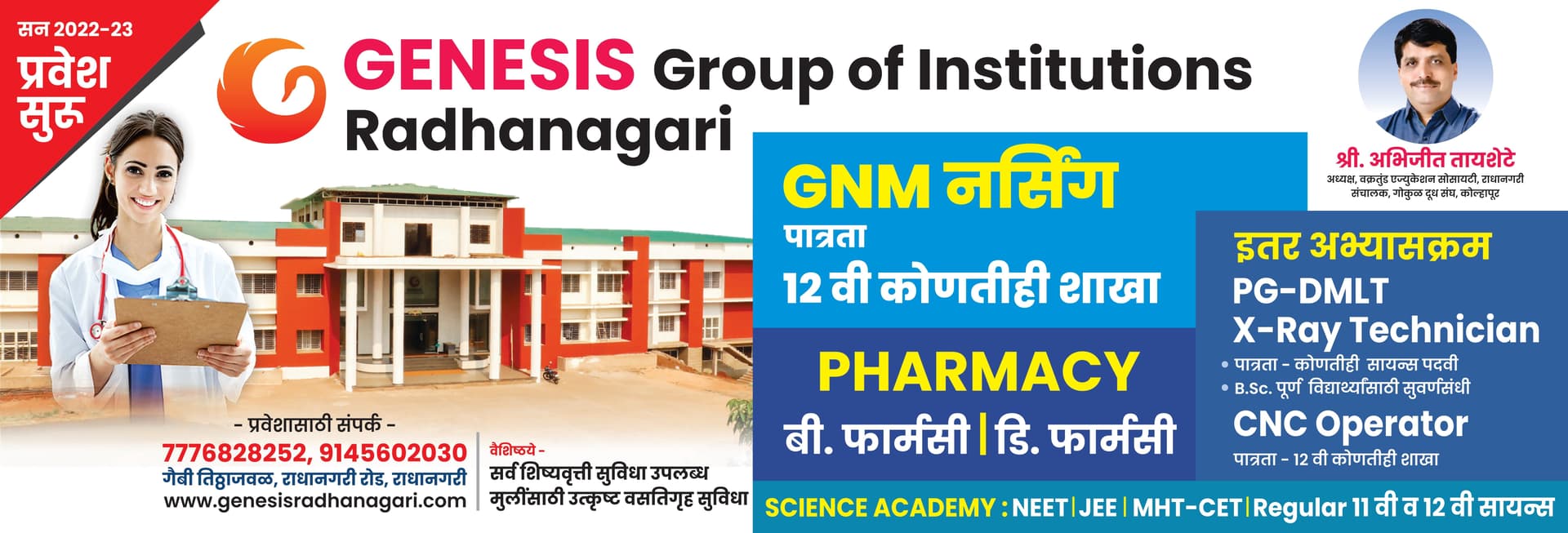 Genesis Institute of Pharmacy Radhanagari-image