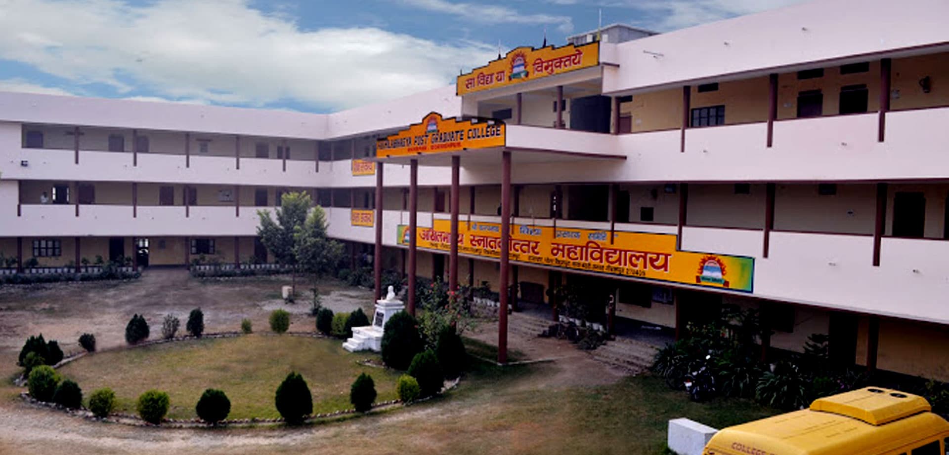 Akhilabhagya Mahavidyalya-image