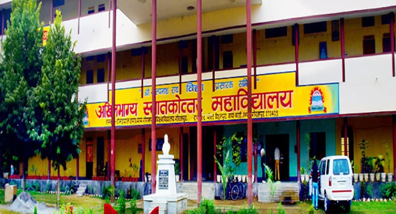 Akhilabhagya Mahavidyalya-image