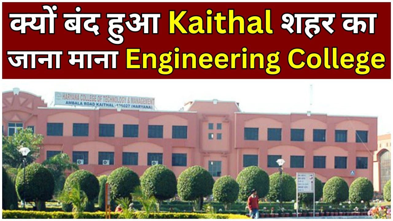 Haryana College of Technology and Management-image