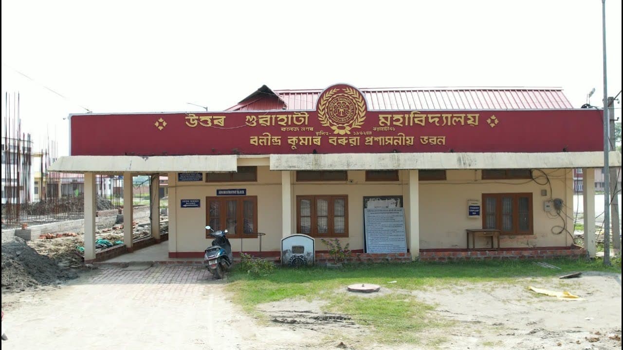 North Guwahati College-image