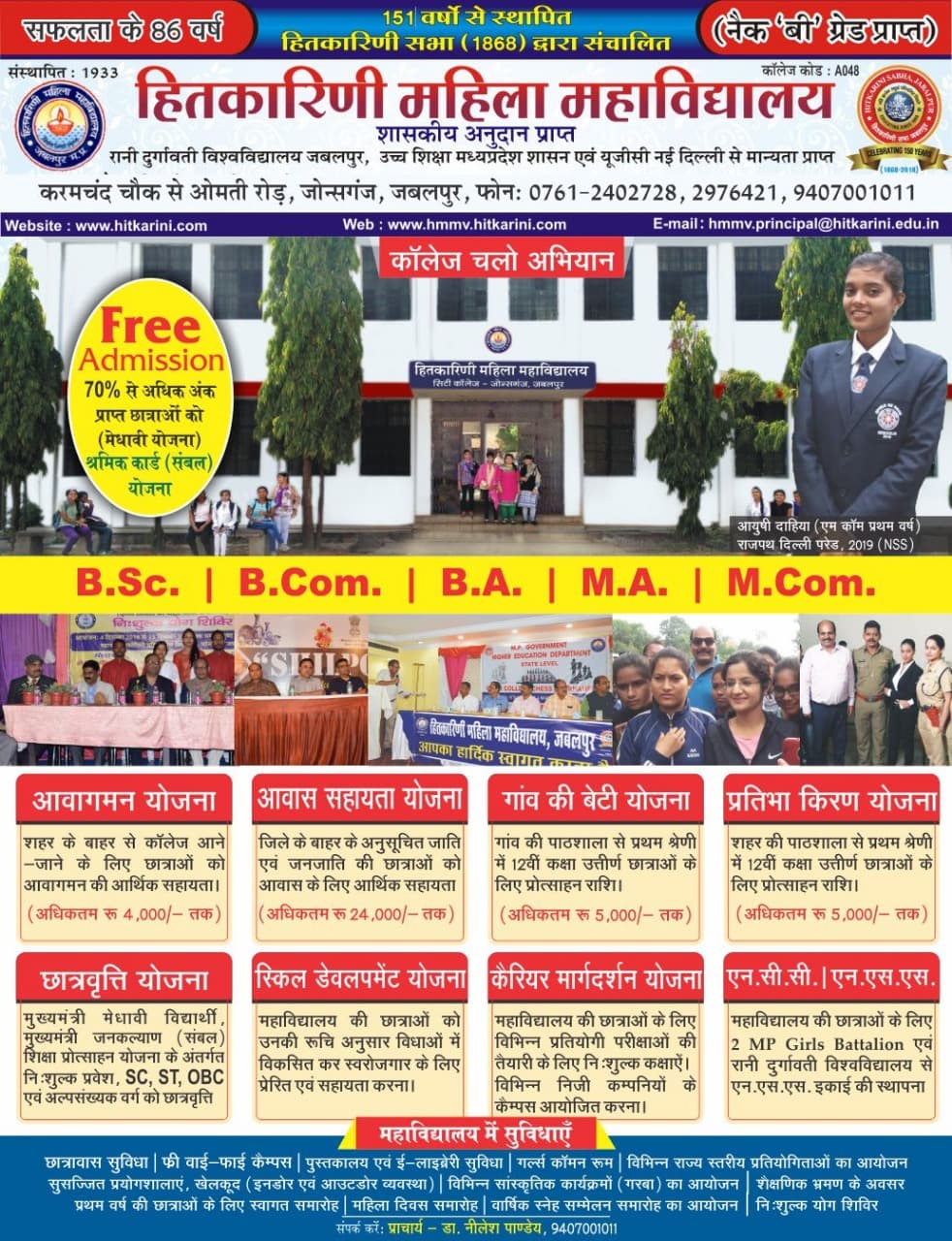 Hitkarini Prashikshan Mahila Mahavidhyalaya-image