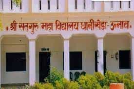 Shree Satguru Degree College-image