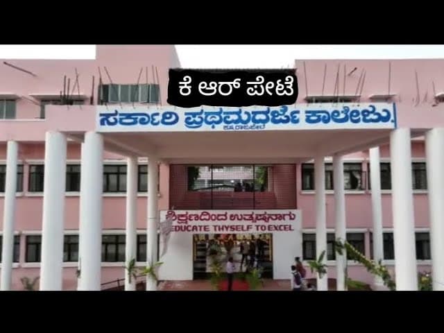 Government First Grade College Krishnarajpet-image