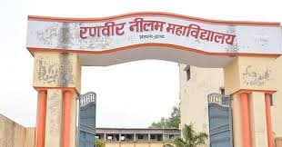 Ranver Nilam Mahavidyalaya-image