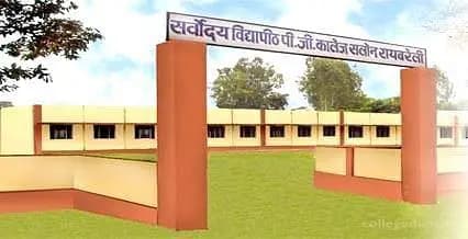 Sarvodaya Vidyapeeth Post Graduate College-image