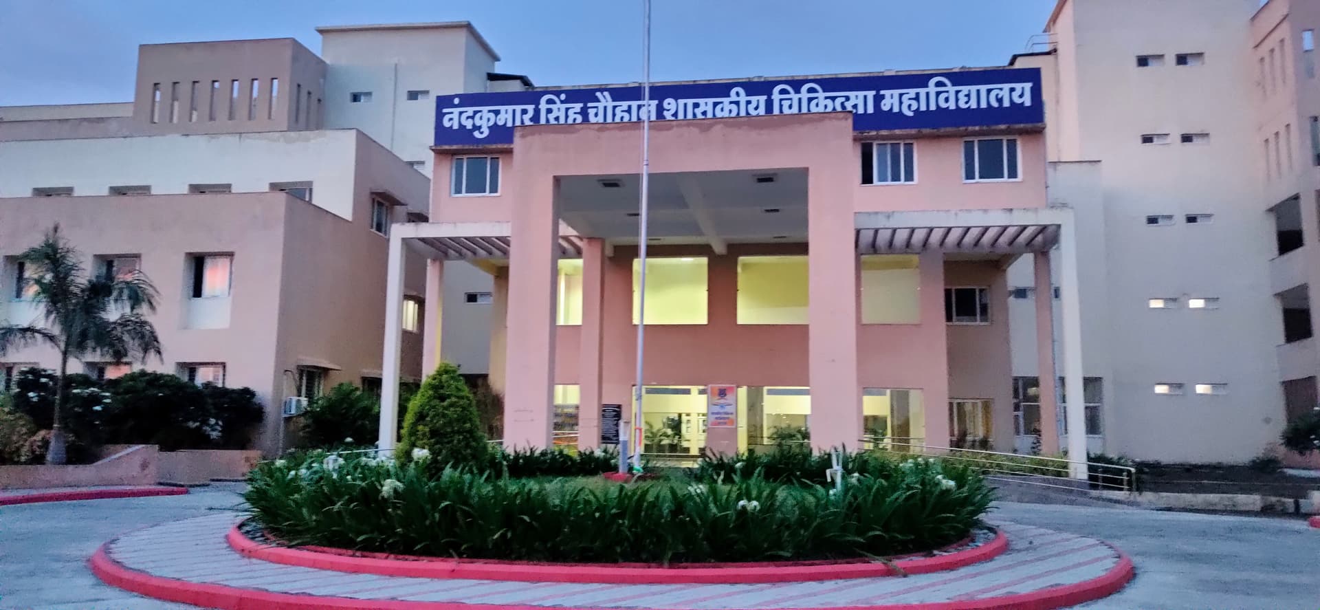 Government Medical College Khandwa-image