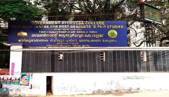Govt Ayurveda College, Thiruvananthapuram-gallery-image-0