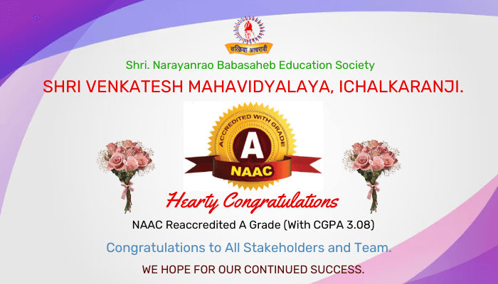 Shri Venkatesh Mahavidyalaya-image