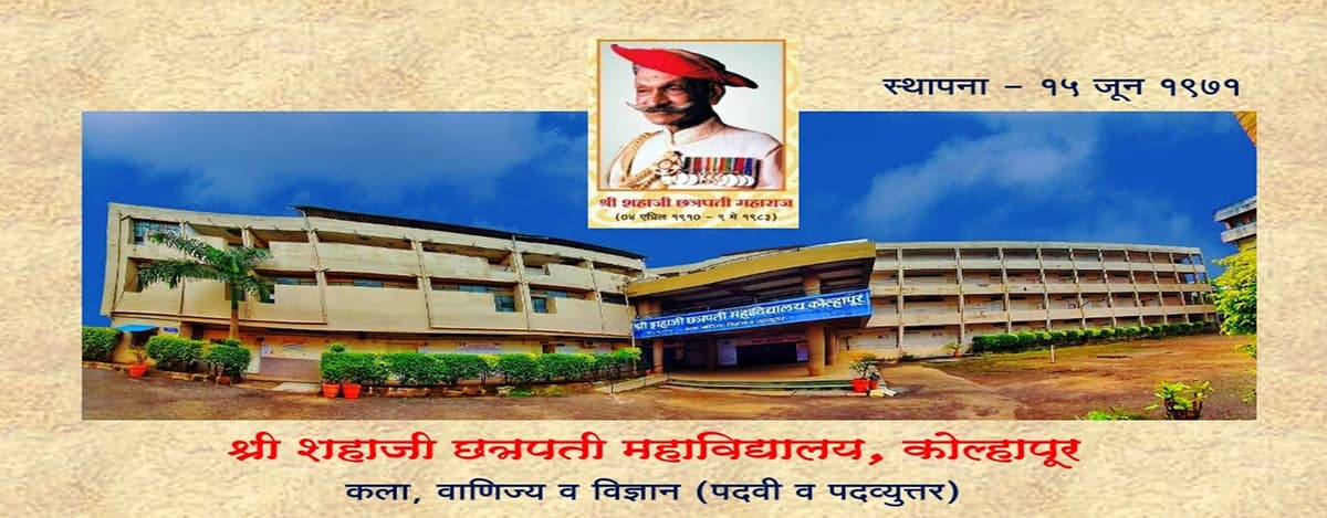 Shahaji College Kolhapur-gallery-image-3