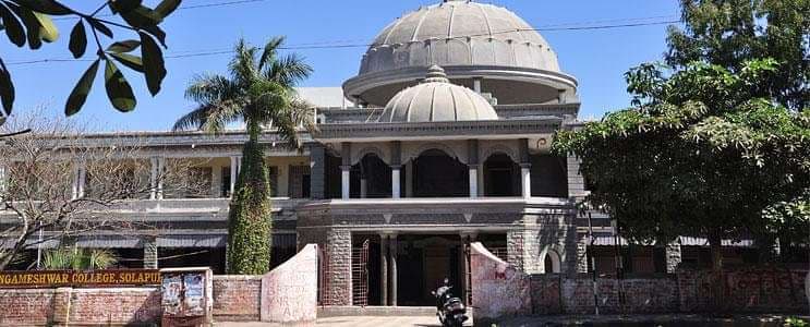 Sangameshwar College-gallery-image-1