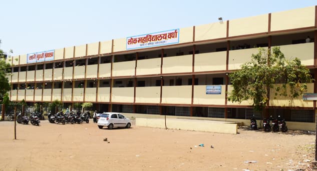 Lok Mahavidyalaya Wardha-gallery-image-4