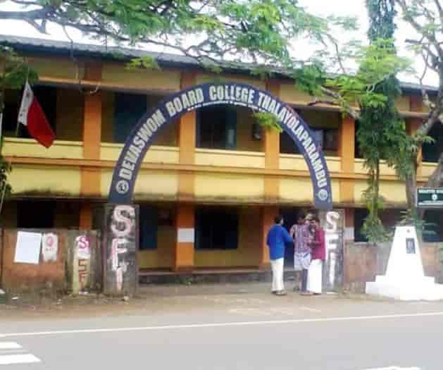 Devaswom Board College-gallery-image-0
