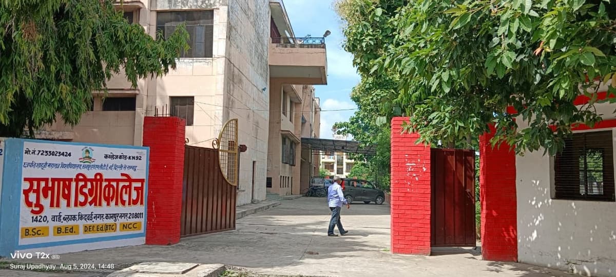 Subhash Degree College-gallery-image-4