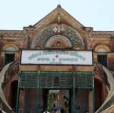 Burdwan Homoeopathic Medical College and Hospital Nutanganj-gallery-image-1