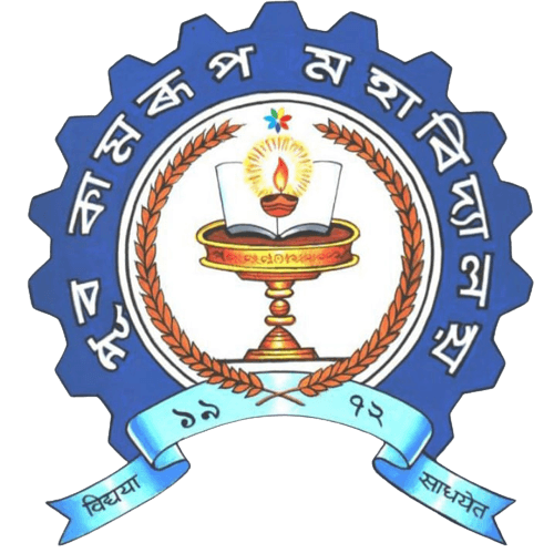 Pub-Kamrup College-image