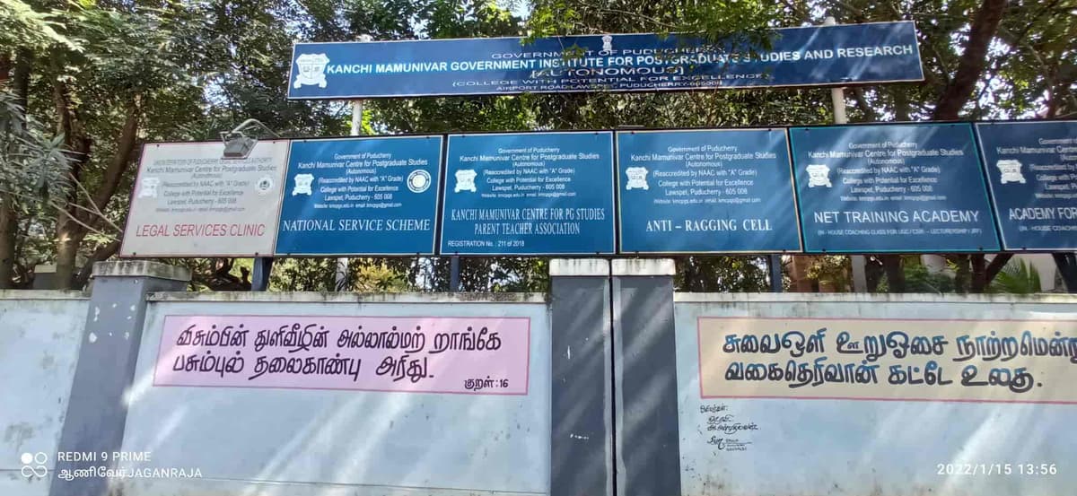 KMCPGS Puducherry-gallery-image-3