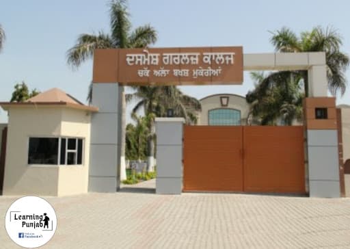 DGC Hoshiarpur-gallery-image-6