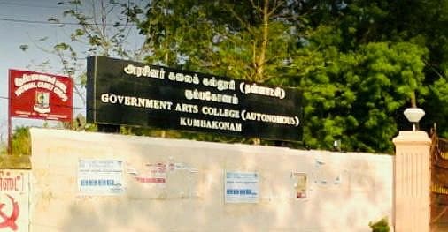 GAC Thanjavur-gallery-image-1