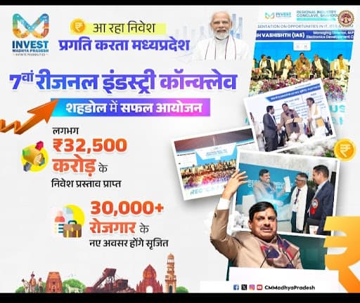 UIT Shahdol-gallery-image-6