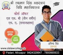 Shri Lakshman Singh Gaharwar Law College-gallery-image-3