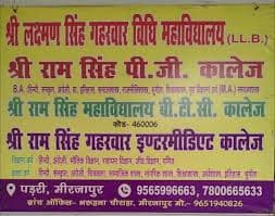 Shri Lakshman Singh Gaharwar Law College-gallery-image-1