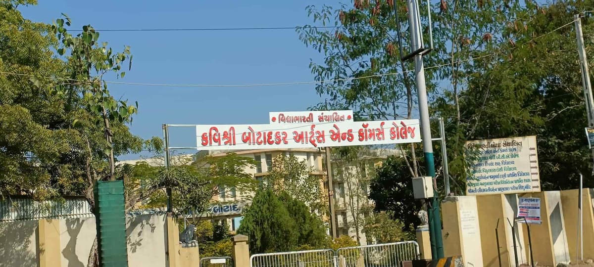 K.B. College Botad-gallery-image-2