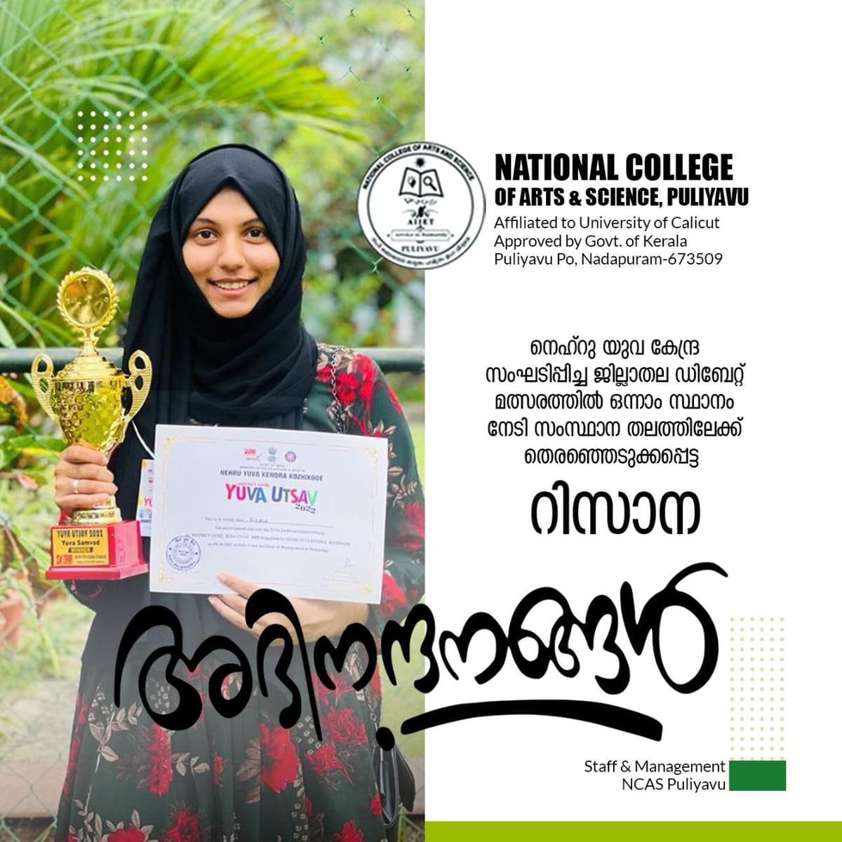 NCAS Puliyavu-gallery-image-2