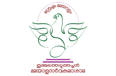 Malayalam University-gallery-image-0