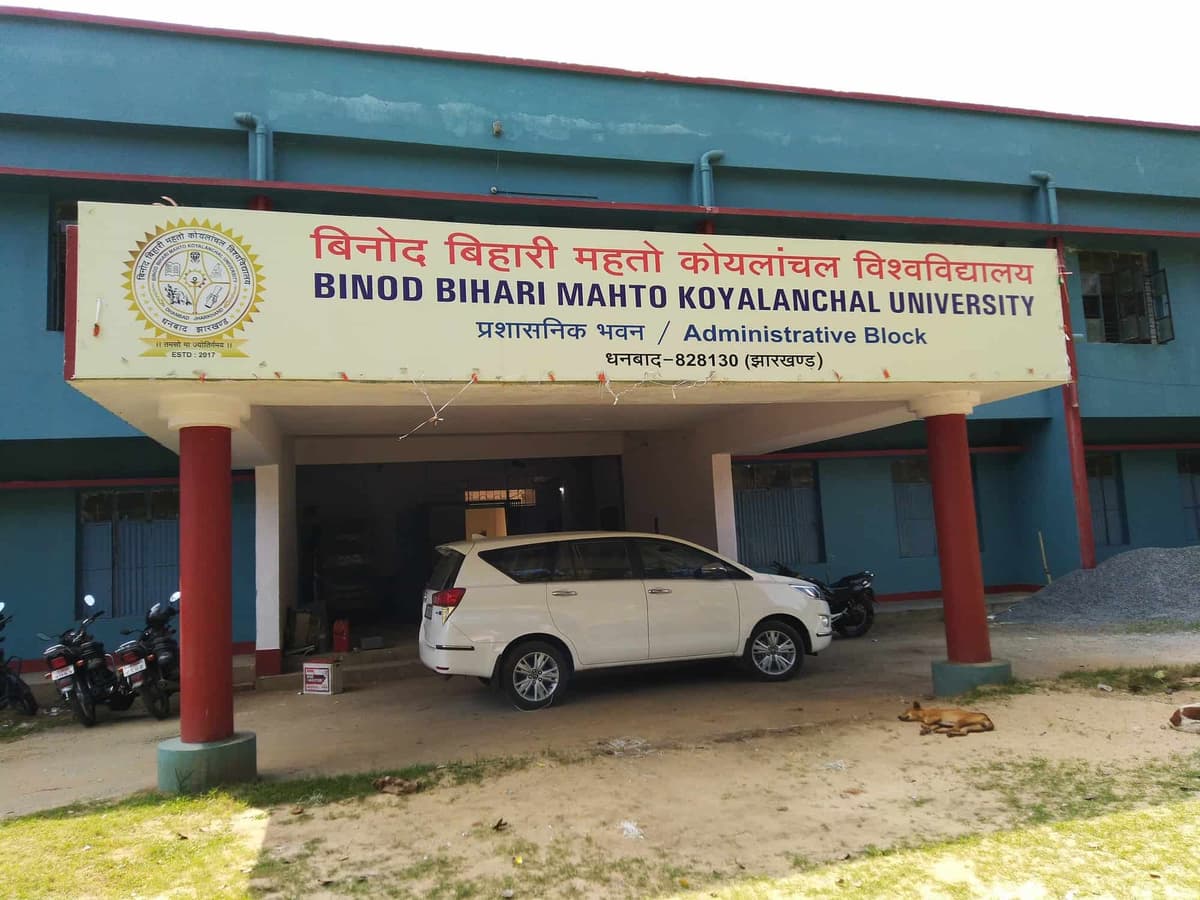 BBMKU Dhanbad-gallery-image-2