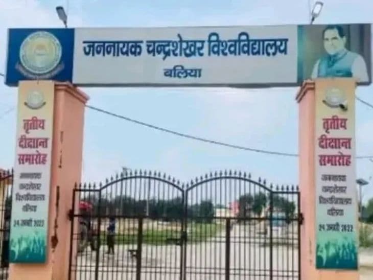 JNCU Ballia-gallery-image-3