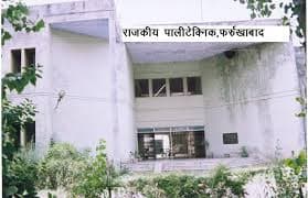 Government Polytechnic-image