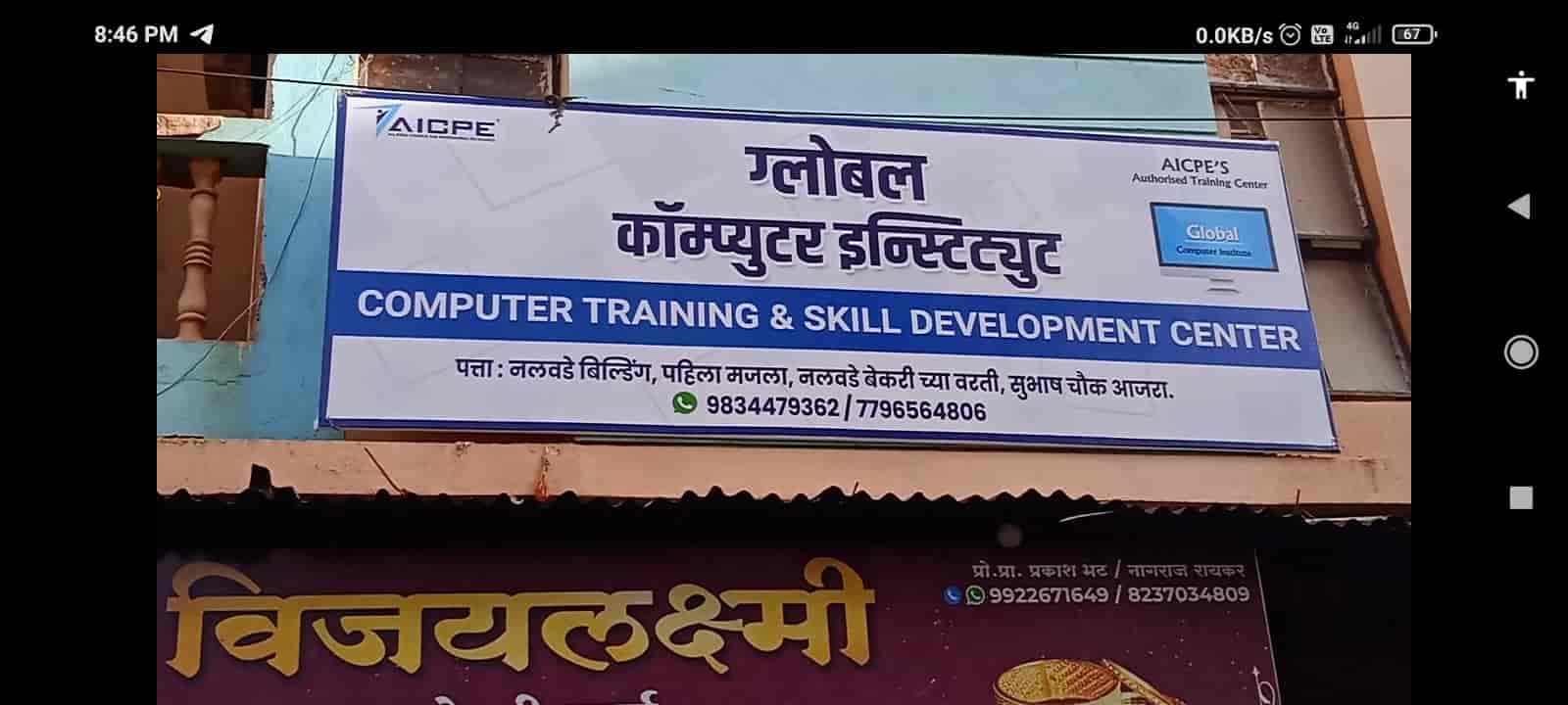 Global Infotech Learning-image