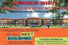 Vananchal College of Science, Garhwa-gallery-image-0