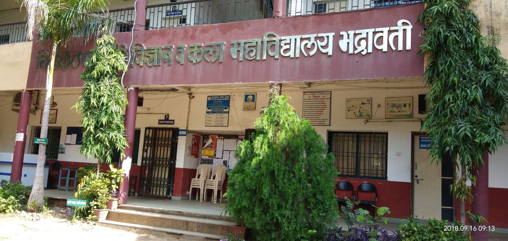 N.S.S. College, Bhadrawati-image